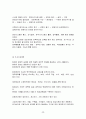 경북대 경영학과 편입 최초합 자료 30페이지