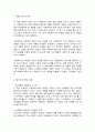 하루를 살아도 나는 사회복지사다 독후감 서평 2페이지