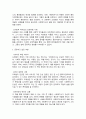 하루를 살아도 나는 사회복지사다 독후감 서평 3페이지