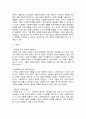 하루를 살아도 나는 사회복지사다 독후감 서평 5페이지