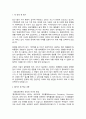 환경호르몬의 공포 독후감 서평 2페이지