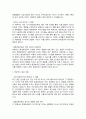 환경호르몬의 공포 독후감 서평 3페이지