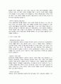 환경호르몬의 공포 독후감 서평 4페이지