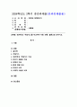 (2024학년도 2학기 중간과제물 환경과 대체에너지 공통형) ‘원자력’과 ‘치밀가스’를 비교하여 서론, 본론, 결론으로 논하시오. 1페이지