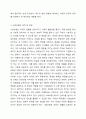 강제보험인 사회보험의 개념적 정의, 목적, 특징을 서술하고 학습자가 생각하는 개선방안을 제시하시오. 4페이지