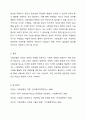 강제보험인 사회보험의 개념적 정의, 목적, 특징을 서술하고 학습자가 생각하는 개선방안을 제시하시오. 6페이지