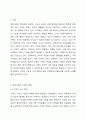 급변하는 현대사회의 영향을 받는 가족 역시 기능과 가치 등이 변화하고 있다. 이를 기초로 가족복지의 필요성을 사례를 들어 논하시오. 2페이지