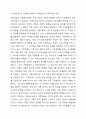 개인상담 및 다른 사회복지실천과 가족상담 및 가족치료의 접근법이 어떻게 다른지 설명하고 가족상담 및 가족치료가 현대 한국사회에서 필요한 이유를 예를 들어 논의하시오. 5페이지