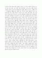 다음 내용에 대해서 찬반토론을 하세요. 노인복지에 들어가는 비용이 너무 많아 사회복지의 형평성에 문제가 되므로 노인복지를 줄여야 한다. 4페이지