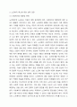 다음 내용에 대해서 찬반토론을 하세요. 노인복지에 들어가는 비용이 너무 많아 사회복지의 형평성에 문제가 되므로 노인복지를 줄여야 한다. 5페이지
