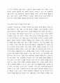 다음 내용에 대해서 찬반토론을 하세요. 노인복지에 들어가는 비용이 너무 많아 사회복지의 형평성에 문제가 되므로 노인복지를 줄여야 한다. 6페이지