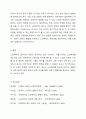 다음 내용에 대해서 찬반토론을 하세요. 노인복지에 들어가는 비용이 너무 많아 사회복지의 형평성에 문제가 되므로 노인복지를 줄여야 한다. 7페이지