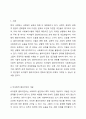 비자발적 클라이언트 대상 사회복지실천을 할 때 가장 효과적인 개입방법은 무엇이라고 생각하는가 2페이지