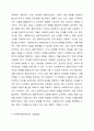 비자발적 클라이언트 대상 사회복지실천을 할 때 가장 효과적인 개입방법은 무엇이라고 생각하는가 3페이지