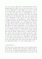 조작적인 정의란 무엇인지 그 예를 들어 설명하고, 조작적 정의가 필요한 이유에 대해 토론해 봅시다. 3페이지