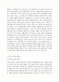 조작적인 정의란 무엇인지 그 예를 들어 설명하고, 조작적 정의가 필요한 이유에 대해 토론해 봅시다. 4페이지