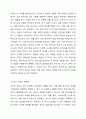 조작적인 정의란 무엇인지 그 예를 들어 설명하고, 조작적 정의가 필요한 이유에 대해 토론해 봅시다. 5페이지