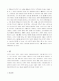 조작적인 정의란 무엇인지 그 예를 들어 설명하고, 조작적 정의가 필요한 이유에 대해 토론해 봅시다. 6페이지