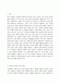 현대사회에서 사회복지개념이 점점 확대되어 가는 이유는 무엇인지 근거를 바탕으로 자신의 의견을 제시하시오. 2페이지