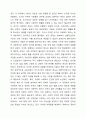 현대사회에서 사회복지개념이 점점 확대되어 가는 이유는 무엇인지 근거를 바탕으로 자신의 의견을 제시하시오. 3페이지
