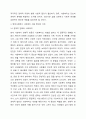 현대사회에서 사회복지개념이 점점 확대되어 가는 이유는 무엇인지 근거를 바탕으로 자신의 의견을 제시하시오. 4페이지