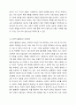 현대사회에서 사회복지개념이 점점 확대되어 가는 이유는 무엇인지 근거를 바탕으로 자신의 의견을 제시하시오. 6페이지