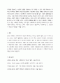현대사회에서 사회복지개념이 점점 확대되어 가는 이유는 무엇인지 근거를 바탕으로 자신의 의견을 제시하시오. 7페이지