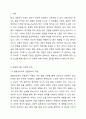 아동에 대한 정의는 다양한 관점에 따라 매우 다양하다. 특히 오늘날 아동범죄와 관련 촉법소년 연령을 하향해야 한다는 의견이 제시되고 있다. 아동특성을 고려하여 찬반에 대한 자신의 의견을 제시하시오. 2페이지