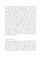 아동에 대한 정의는 다양한 관점에 따라 매우 다양하다. 특히 오늘날 아동범죄와 관련 촉법소년 연령을 하향해야 한다는 의견이 제시되고 있다. 아동특성을 고려하여 찬반에 대한 자신의 의견을 제시하시오. 3페이지