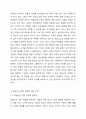 아동에 대한 정의는 다양한 관점에 따라 매우 다양하다. 특히 오늘날 아동범죄와 관련 촉법소년 연령을 하향해야 한다는 의견이 제시되고 있다. 아동특성을 고려하여 찬반에 대한 자신의 의견을 제시하시오. 4페이지