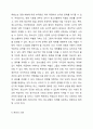 아동에 대한 정의는 다양한 관점에 따라 매우 다양하다. 특히 오늘날 아동범죄와 관련 촉법소년 연령을 하향해야 한다는 의견이 제시되고 있다. 아동특성을 고려하여 찬반에 대한 자신의 의견을 제시하시오. 6페이지
