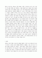 아동에 대한 정의는 다양한 관점에 따라 매우 다양하다. 특히 오늘날 아동범죄와 관련 촉법소년 연령을 하향해야 한다는 의견이 제시되고 있다. 아동특성을 고려하여 찬반에 대한 자신의 의견을 제시하시오. 7페이지