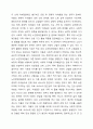 노인여성장애인과 노인남성장애인을 비교하여 이들이 직면하는 문제점의 차이에 대해 토론해 보시기 바랍니다. (혹은 노인여성장애인과 노인남성장애인들이 겪는 문제점을 비교한 후 어떤 대상이 현실적으로 어려움을 많이 겪는지 비교하여 토론해 보시기 바랍니다) 3페이지