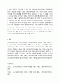 노인여성장애인과 노인남성장애인을 비교하여 이들이 직면하는 문제점의 차이에 대해 토론해 보시기 바랍니다. (혹은 노인여성장애인과 노인남성장애인들이 겪는 문제점을 비교한 후 어떤 대상이 현실적으로 어려움을 많이 겪는지 비교하여 토론해 보시기 바랍니다) 6페이지