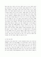 현재 우리나라의 주요한 사회문제에 대해 두 가지를 들고 이를 위한 극복방안을 제시해보시오. 3페이지