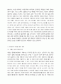 현재 우리나라의 주요한 사회문제에 대해 두 가지를 들고 이를 위한 극복방안을 제시해보시오. 4페이지