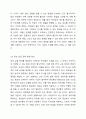 현재 우리나라의 주요한 사회문제에 대해 두 가지를 들고 이를 위한 극복방안을 제시해보시오. 5페이지