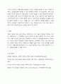 현재 우리나라의 주요한 사회문제에 대해 두 가지를 들고 이를 위한 극복방안을 제시해보시오. 6페이지