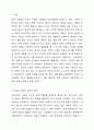순응이란 타인 또는 집단의 요청, 압력에 응하는 행위를 말한다. 순응의 원칙에 기초해서 개발된 순응전략에 대해 논하시오. 2페이지