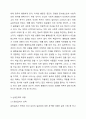 순응이란 타인 또는 집단의 요청, 압력에 응하는 행위를 말한다. 순응의 원칙에 기초해서 개발된 순응전략에 대해 논하시오. 3페이지