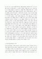 순응이란 타인 또는 집단의 요청, 압력에 응하는 행위를 말한다. 순응의 원칙에 기초해서 개발된 순응전략에 대해 논하시오. 4페이지