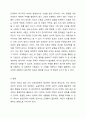 순응이란 타인 또는 집단의 요청, 압력에 응하는 행위를 말한다. 순응의 원칙에 기초해서 개발된 순응전략에 대해 논하시오. 6페이지
