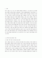우리나라 가족 대상의 소득지원 프로그램에 관해 생각해 봅시다. 2페이지
