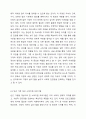 우리나라 가족 대상의 소득지원 프로그램에 관해 생각해 봅시다. 3페이지