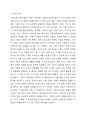 우리나라 가족 대상의 소득지원 프로그램에 관해 생각해 봅시다. 5페이지