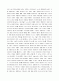 인보관운동의 세가지 원칙에 대해 논의하시오. 3페이지