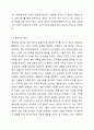 인보관운동의 세가지 원칙에 대해 논의하시오. 5페이지