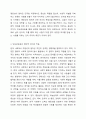 인보관운동의 세가지 원칙에 대해 논의하시오. 6페이지