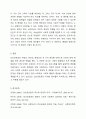 인보관운동의 세가지 원칙에 대해 논의하시오. 7페이지