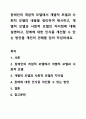 장애인의 개념적 모델에서 개별적 모델과 사회적 모델의 내용을 정리하여 제시하고, 개별적 모델과 사회적 모델의 차이점에 대해 설명하고, 장애에 대한 인식을 개선할 수 있는 방안을 개인의 견해를 담아 작성하세요. 1페이지